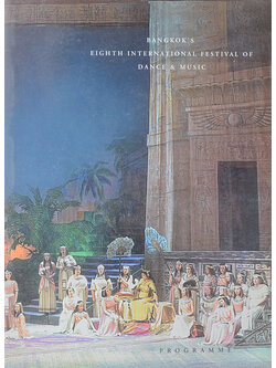 BANGKOK’S EIGHTH INTERNATIONAL FESTIVAL OF DANCE & MUSIC (ภาษอังกฤษ-ไทย)