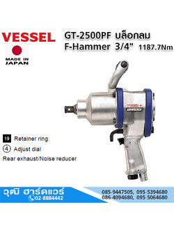 VESSEL GT-2500PF บล็อกลม F-Hammer 3/4" 1187.7Nm