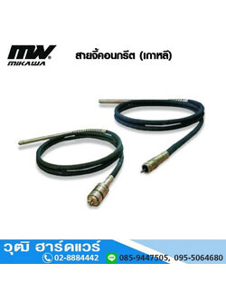 MIKAWA BX, DY สายจี้คอนกรีต (เกาหลี)