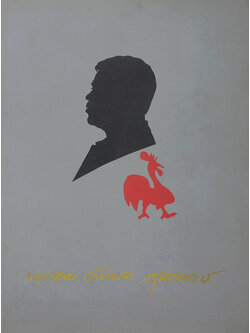 พล.อ.อ. สมมต สุนทรเวช (เรื่องเรือนชั้นใน และ เรือนชั้นนอก / ขายตามสภาพ)