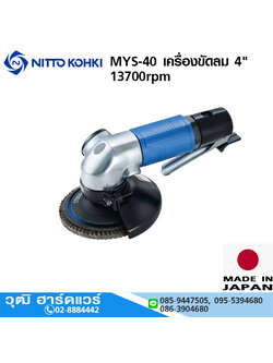 NITTO MYS-40 เครื่องขัดลม 4" 13700rpm