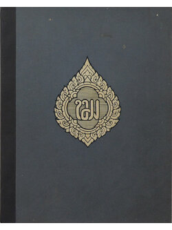 นางกิตติวุฒิ (สงครามภารต คำกลอน)