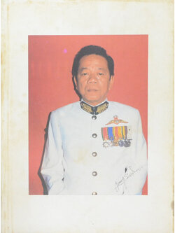 นายบรรจง มีแสงพราว (ประวัติเจ้าคุณนรรัตน์ฯธรรมฺมวิตกฺโก)