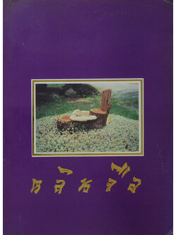 หลินจือ