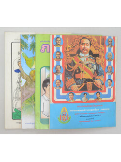 รวมเรื่อง (4 เล่ม)