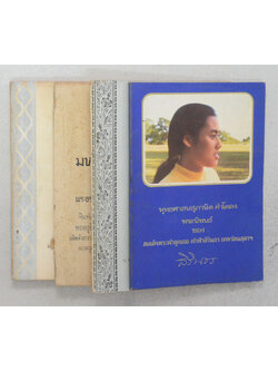 รวมเรื่อง (4 เล่ม)