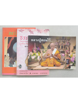 รวมเรื่อง (3 เล่ม)