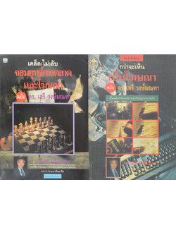 รวมเรื่อง (2 เล่ม)