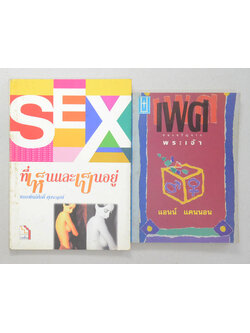 รวมเรื่อง (2เล่ม)