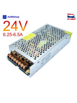 สวิตชิ่งเพาเวอร์ซัพพลาย Switching Power Supply 24V 6.25A 150W(สีเงิน) S-150-24