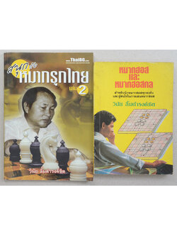 รวมเรื่อง (2 เล่ม)