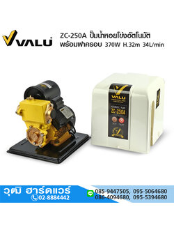 VALU ZC-250A ปั๊มน้ำหอยโข่งอัตโนมัติพร้อมฝาครอบ 370W H.32m 34L/min