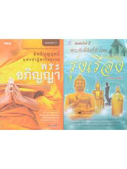 รวมเรื่อง (2 เล่ม)