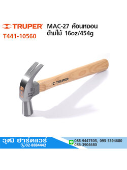 TRUPER MAC-27 ค้อนหงอนด้ามไม้ 16oz/454g