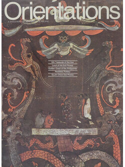 Orientations Volume Four Number FOUR APRIL 1973