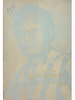 อนุสรณ์ มนัส จรรยงค์