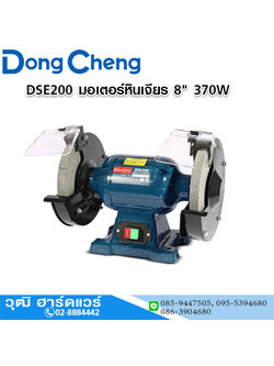 Dong Cheng DSE200 มอเตอร์หินเจียร 8" 370W