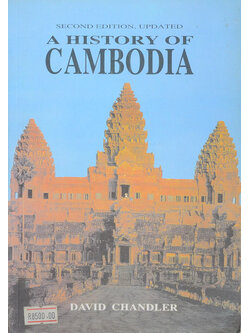 A History of Cambodia (ขายตามสภาพ)