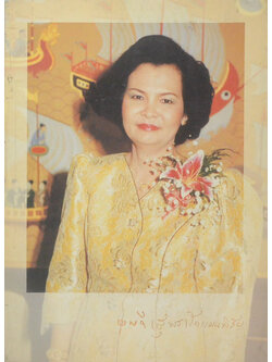 นางยุพดี (สุพร) โกแมนพิชัย (สมุนไพรจีน เพื่อใช้เป็น ยา อาหาร เครื่องดื่ม)