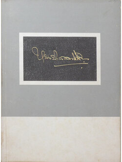 หลวงประกอบนิติสาร (ดนตรี-ลีลาศ)