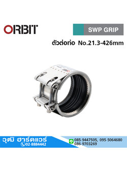 ORBIT SWP GRIP ตัวต่อท่อ No.21.3-426mm