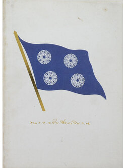 พล.ร.อ. อภัย สีตกะลิน (เรื่องพลเรือเอกอภัย สีตกะลิน ปฏิบัติการรบที่เกาะช้าง 17 มกราคม 2484) (หนังสือมีมากกว่า 1 เล่ม)