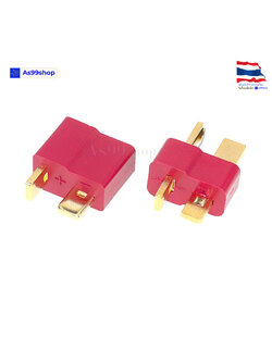AM-1015-F/M (female/male) electric smart scooter connector (1 ชุด)