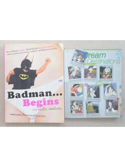 รวมเรื่อง (2 เล่ม)