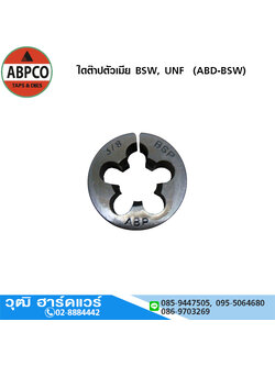 ABPCO ไดต๊าปตัวเมีย BSW, UNF (ABD-BSW)