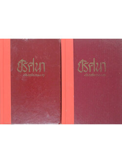 ปริศนา (2 เล่มจบ)