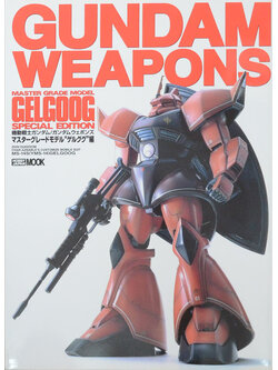 GUNDAM WEAPONS