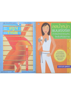 รวมเรื่อง (2 เล่ม)