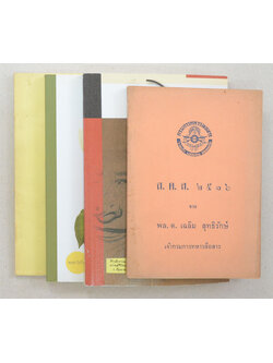 รวมเรื่อง (4 เล่ม)