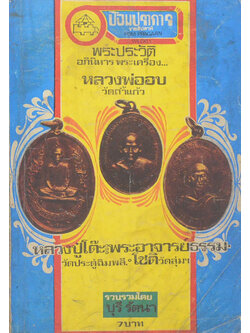 ป้อมปราการ ปีที่ 1 ฉบับที่ 7 มิถุนายน 2517