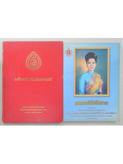 รวมเรื่อง (2 เล่ม)