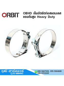 ORBIT OBHD เข็มขัดรัดท่อสแตนเลสแรงดันสูง Heavy Duty