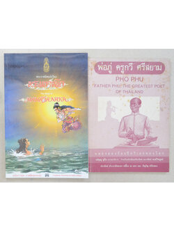 รวมเรื่อง (2 เล่ม)