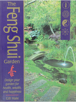 THE FENG SHUI GARDEN