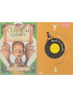 รวมเรื่อง (2 เล่ม)