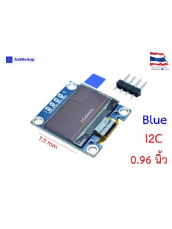 จอแสดงผล OLED ขนาด 0.96 นิ้ว แบบ I2C สีน้ำเงิน