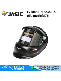 JASIC LY500BS หน้ากากเชื่อม ปรับแสงอัตโนมัติ มุมมอง 92x42mm