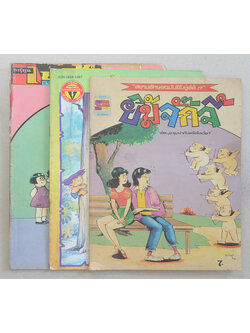 รวมเรื่อง (3 เล่ม)