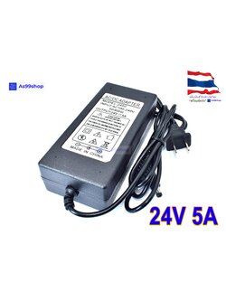 24V5A Power Adapter US Plug