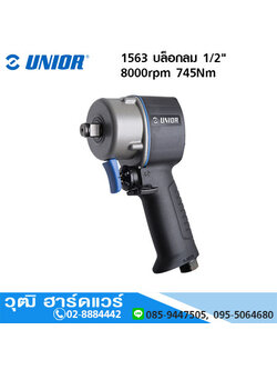 UNIOR 1563 บล็อกลม 1/2" 8000rpm 745Nm