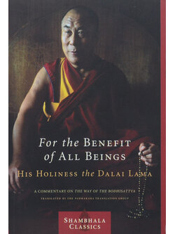 For the BENEFIT of ALL BEINGS
