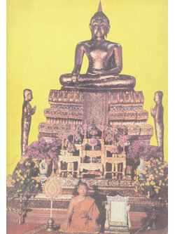 เรื่อง “เมืองแห่งผ้ากาสาวพัสตร์”