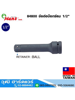 HANS 84800 ข้อต่อบ๊อกซ์ลม 1/2"