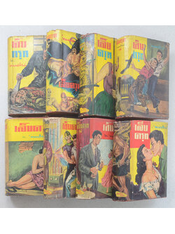 เล็บครุฑ (8 เล่ม / ไม่จบ)