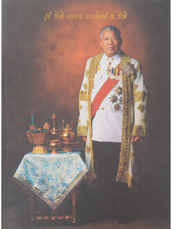 นายสมัคร สุนทรเวช (พระวรธรรมคติ ธรรมคติ คติธรรม คำไว้อาลัย)