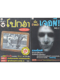 รวมเรื่อง (2 เล่ม)